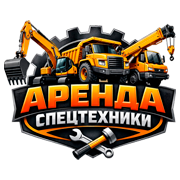 Услуги спецтехники Москва