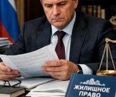 Юристы по жилищным вопросам