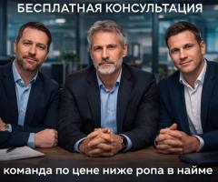 Руководитель отдела продаж в аренду — рост выручки без найма