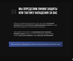 Юрист по защите прав призывников - 3