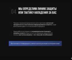 Юрист по каско/осаго - 3