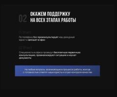 Юрист по угрозе убийством - 2