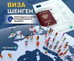 Оформление визы Шенген / Европа, виза Болгария