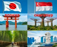 Виза в Японию, Виза в Сингапур, Санкт-Петербург