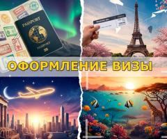 Виза в Австралию, Канаду, Новую Зеландию, Англию