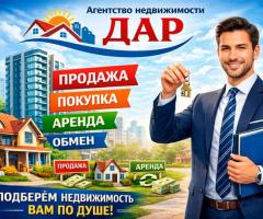 Сдать квартиру через агентство недвижимости