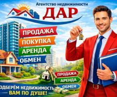 Сдать через агентство