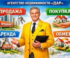 Покупка через агентство