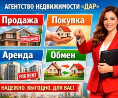 Продажа через агентство