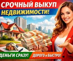 Продать долю в квартире