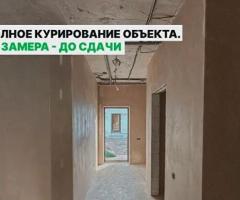 Механизированная штукатурка