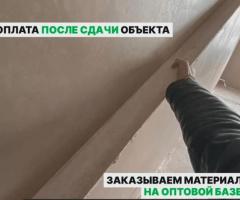 Механизированная штукатурка - 3