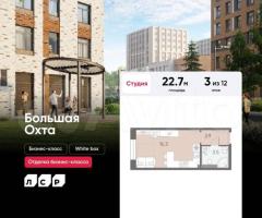 Квартира-студия, 22,7 м², 3/12 эт.