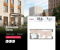 Квартира-студия, 23,2 м², 7/12 эт.
