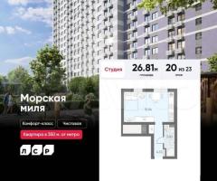 Квартира-студия, 26,8 м², 20/23 эт.