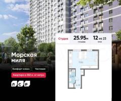 Квартира-студия, 26 м², 12/23 эт.