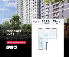 Квартира-студия, 26 м², 15/23 эт.