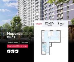Квартира-студия, 25,7 м², 2/23 эт.