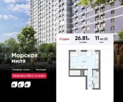 Квартира-студия, 26,8 м², 11/23 эт.