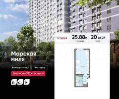 Квартира-студия, 25,9 м², 20/23 эт.