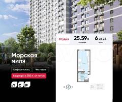Квартира-студия, 25,6 м², 6/23 эт.