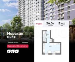 Квартира-студия, 26,5 м², 3/23 эт.