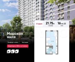 Квартира-студия, 21,8 м², 16/23 эт.