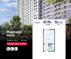 Квартира-студия, 21,8 м², 12/23 эт.
