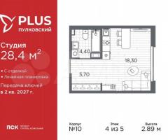 Квартира-студия, 28,4 м², 4/5 эт.