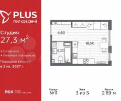 Квартира-студия, 27,3 м², 3/5 эт.