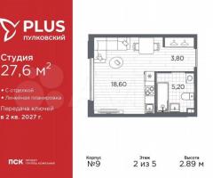 Квартира-студия, 27,6 м², 2/5 эт.