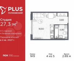 Квартира-студия, 27,3 м², 4/5 эт.