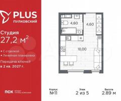 Квартира-студия, 27,2 м², 2/5 эт.