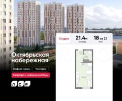 Квартира-студия, 21,4 м², 18/25 эт.