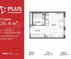Квартира-студия, 26,4 м², 4/5 эт.