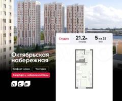 Квартира-студия, 21,2 м², 5/25 эт.