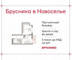 Квартира-студия, 38,3 м², 8/9 эт.