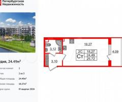 Квартира-студия, 24,5 м², 2/5 эт.