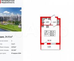 Квартира-студия, 24,9 м², 2/5 эт.