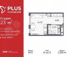 Квартира-студия, 23 м², 4/5 эт.