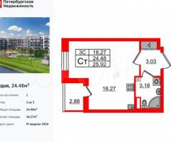 Квартира-студия, 24,5 м², 2/5 эт.