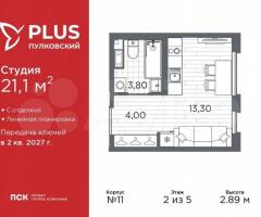 Квартира-студия, 21,1 м², 2/5 эт.