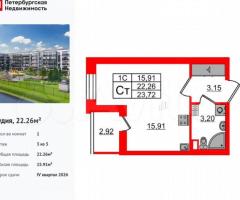 Квартира-студия, 22,3 м², 3/5 эт.