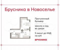 Квартира-студия, 34,6 м², 4/9 эт.