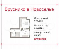 Квартира-студия, 34,6 м², 3/9 эт.