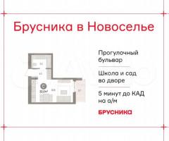 Квартира-студия, 32 м², 8/9 эт.