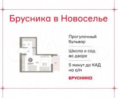 Квартира-студия, 32 м², 7/9 эт.