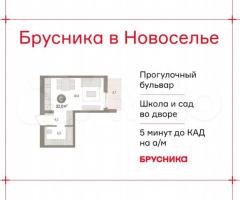 Квартира-студия, 32 м², 6/9 эт.