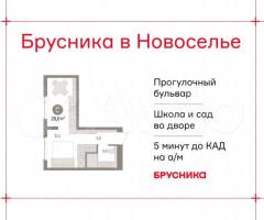 Квартира-студия, 28,6 м², 4/9 эт.