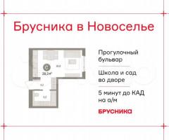 Квартира-студия, 28,2 м², 4/9 эт.